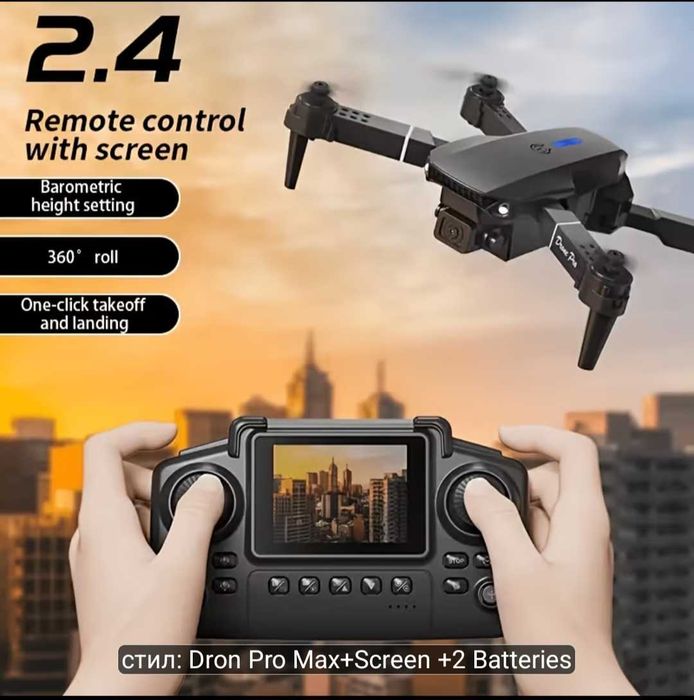 НОВ Дрон PRO MAX 2026