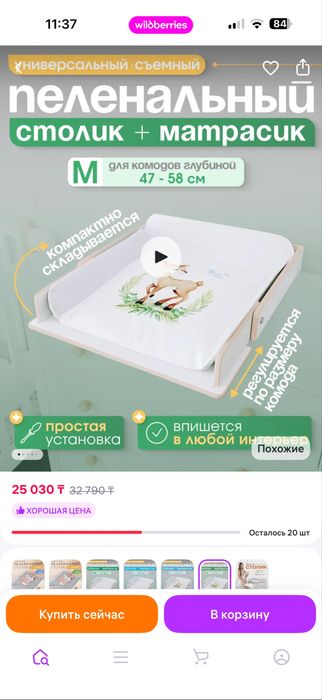 Детский Пеленальный столик + матрасик