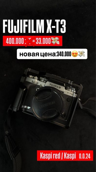 Fujifilm xt3 Baitimes 0.0.24