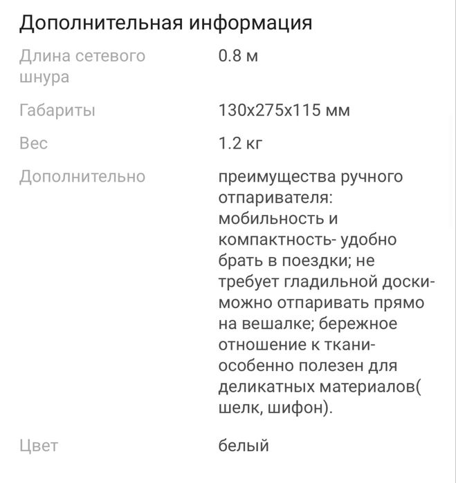 Отпариватель Liting A8 белый