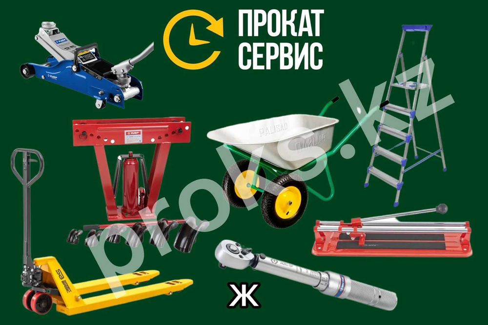 Аренда инструментов бетономешалка вибратор виброрейка виброшлифмашина