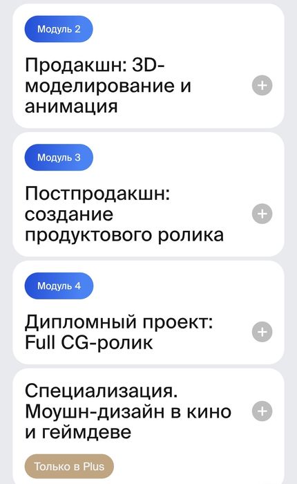 Курс "Моушн Дизайнер"