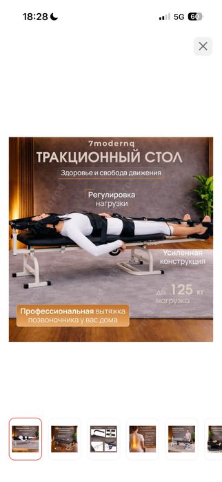 Инверсионный стол и торс машина