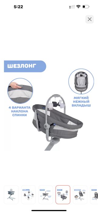 Колыбель Chicco бреонд