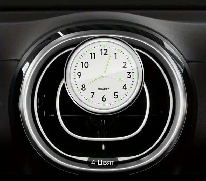 Различни цветове автомобилни часовници