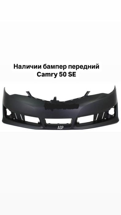 Бампер передний  Camry 50 Se