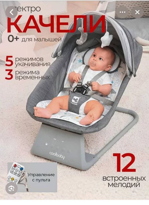 Музыкальные качели