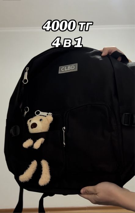 Школьные рюкзаки