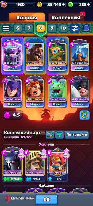 Аккаунт Clash Royale