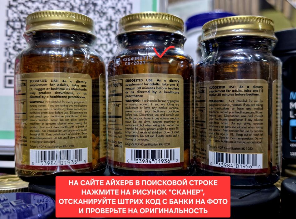 ДОСТАВКИ НЕТ Solgar мелатонин  5мг 10мг Made USA читайте описание