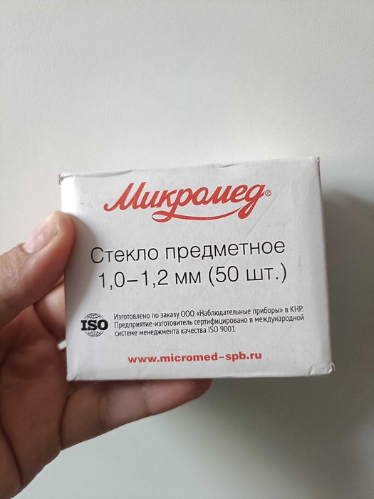 Продам микроскоп