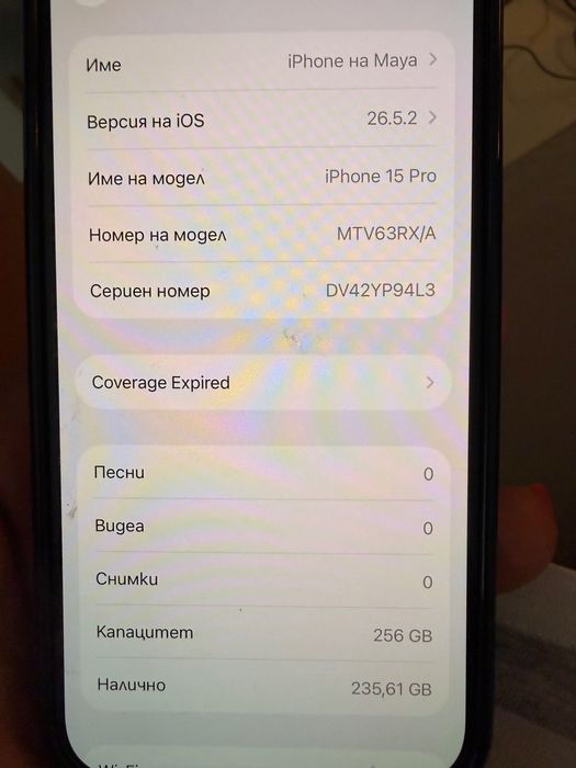 Продавам iPhone 15 pro