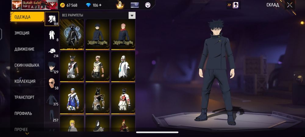 Аккаунт Фри Фаер.