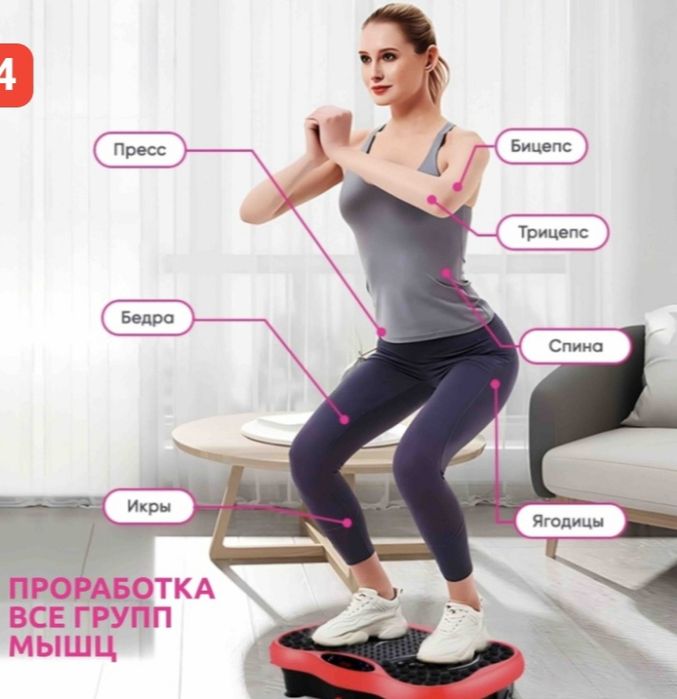 Виброплатформа электронная