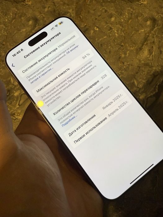 Продам iphone 16 pro max 1tb
