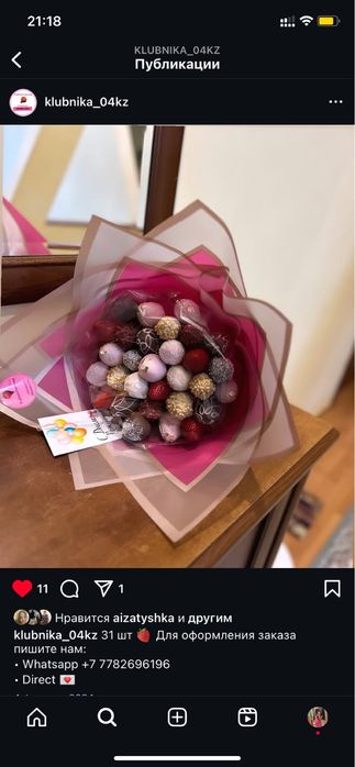 Клубника в шоколаде