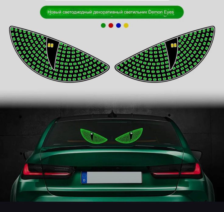 Demon Eyes Глаза – уникальный световой аксессуар для авто!