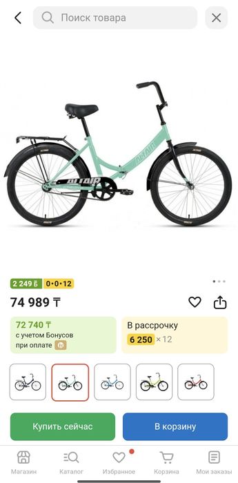 Продам велосипед ALTAIR 710 FORWARD  велик вело
