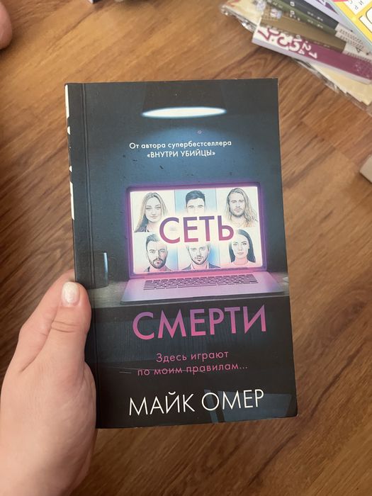 Книги б/у в отличном состоянии