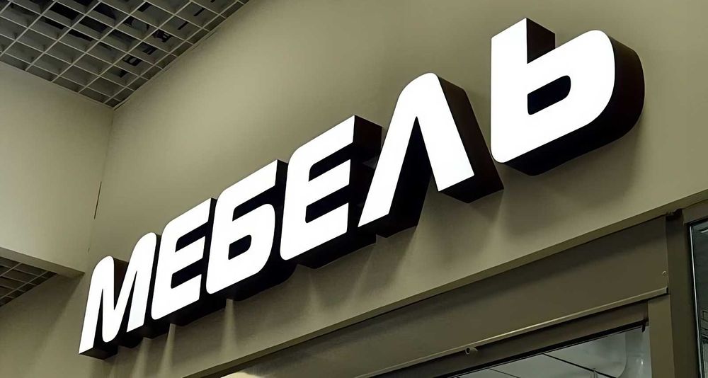 наружная реклама