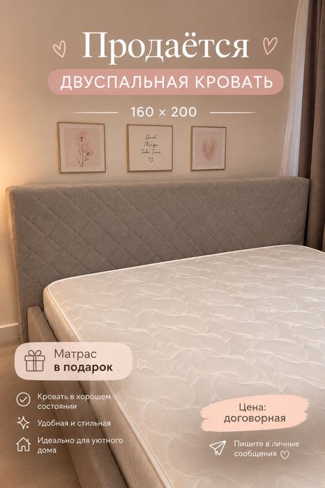 Двухспальная кровать