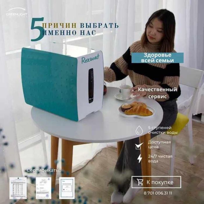 Фильтр для воды Rexwat