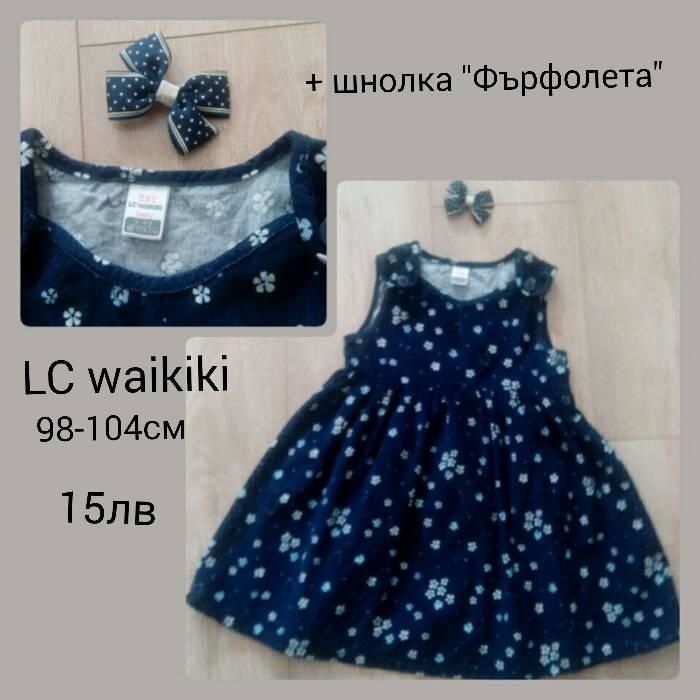 Детски официални рокли и коледна рокля от 68-74см до 128см,от 9 до15лв