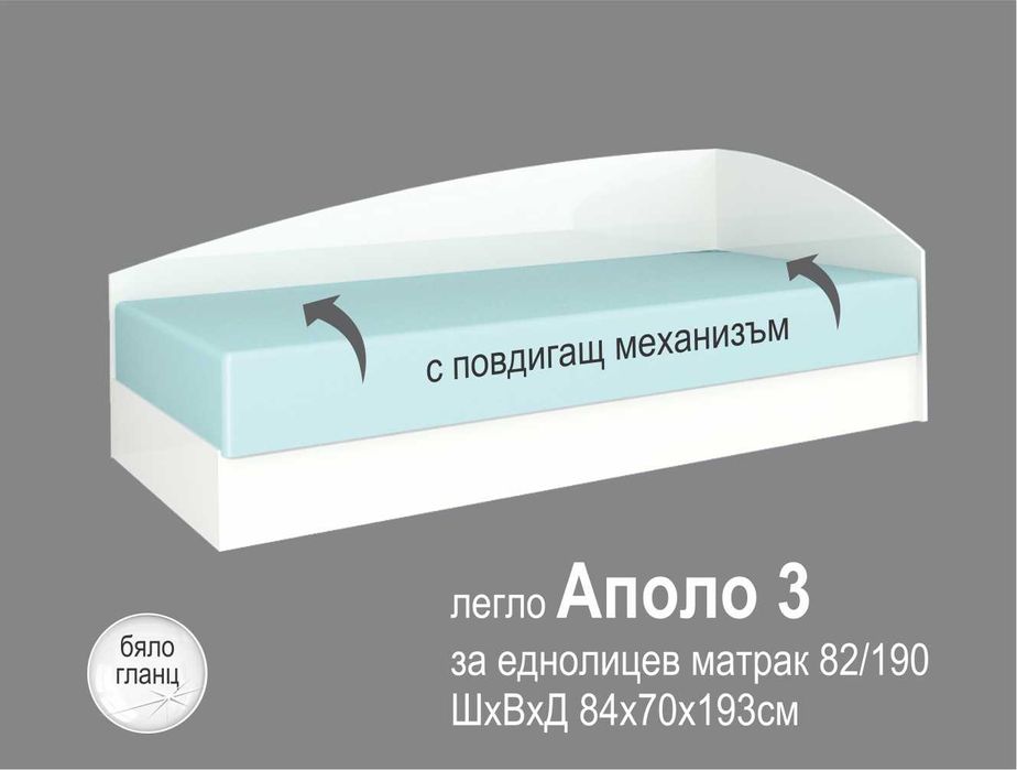 Легло Аполо 3 дд