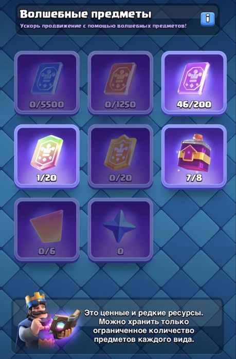 Аккаунт Clash Royale