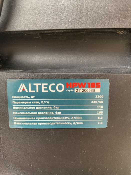 Трансбой Alteco.