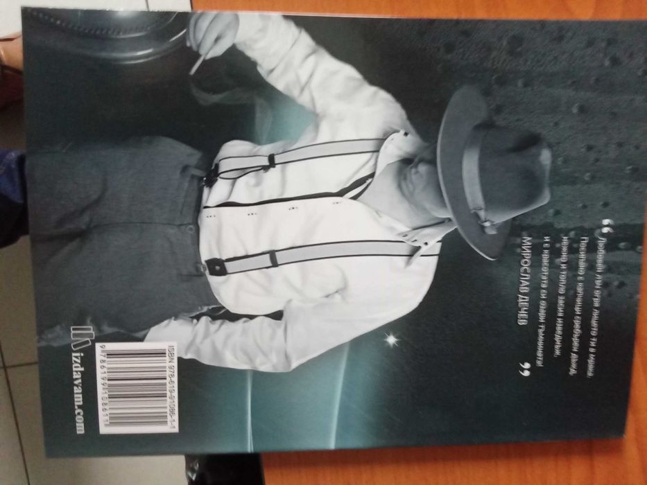 Книга поезия, проза "Сребърен дъжд"