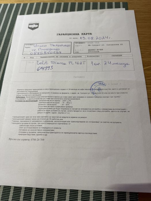 Кафемашина Lelit Bianka професионална