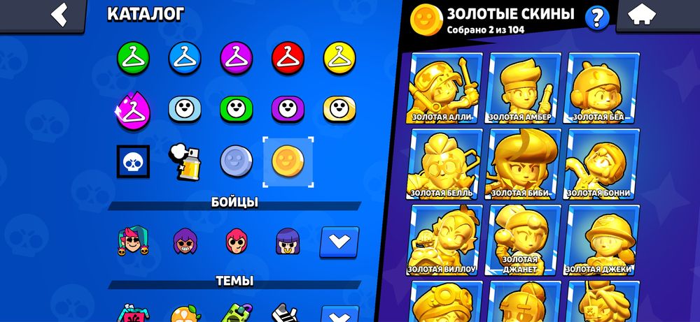Account BrawlStars