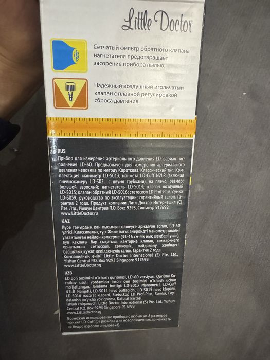 Тонометр ручной