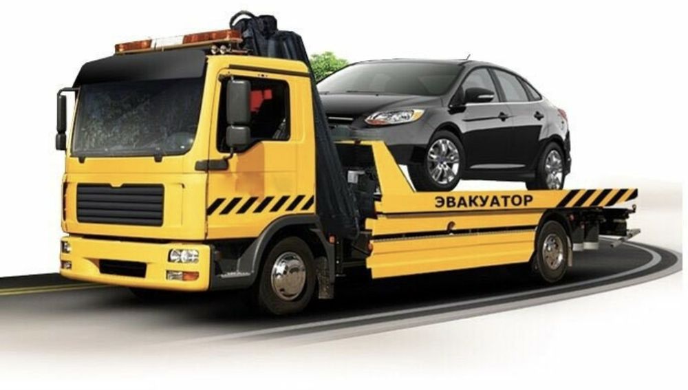 Услуги эвакуатора