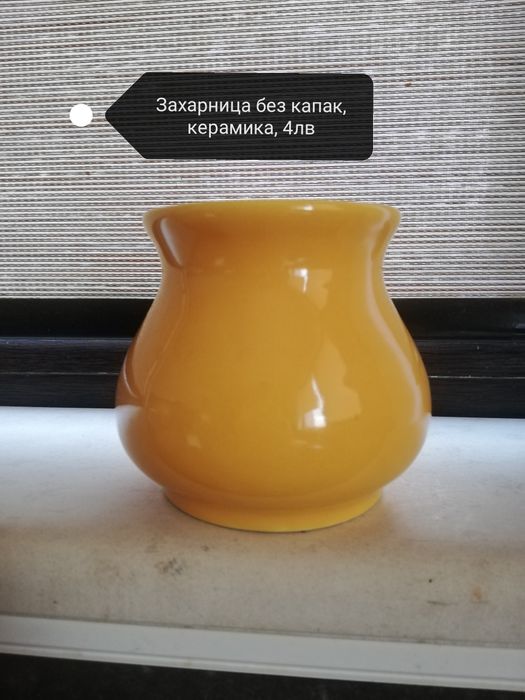 Керамика и др. вещи за дома, Нови и в Отлично състояние!