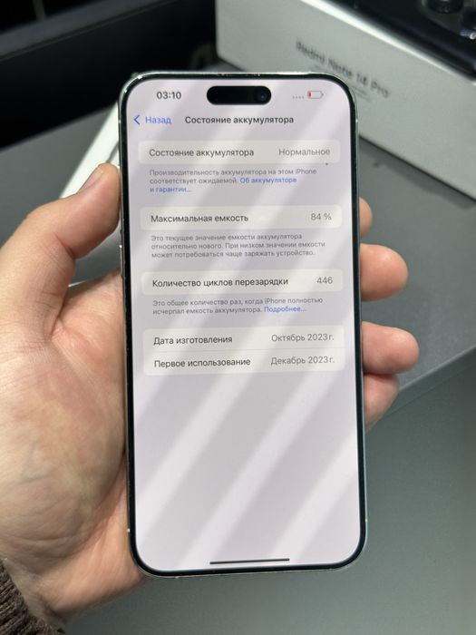 Iphone 15pro max 256gb 84%