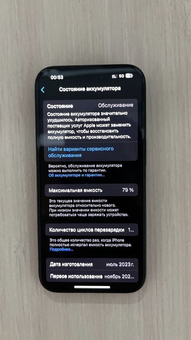 Айфон 15 про сатылады