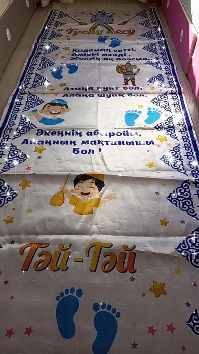 Прокат для тай тай