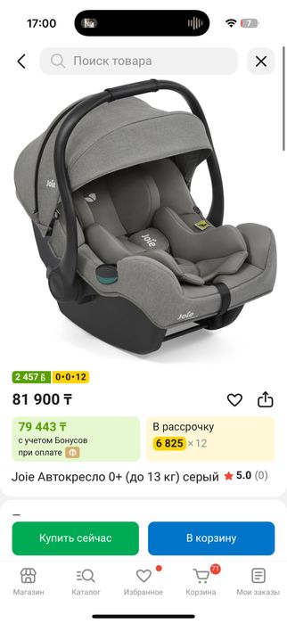Продам автокресло от Joie