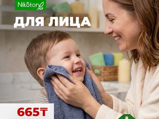Полотенца от 665 тенге