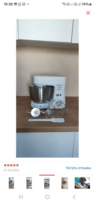 Тестомес+миксер шикарный