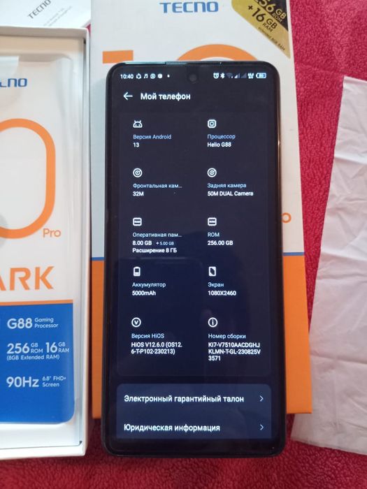 Смартфон Техно спарк 10про 16+256