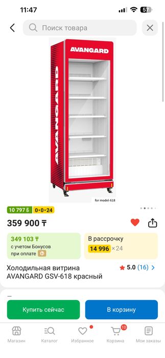 Продам витринный холодильник