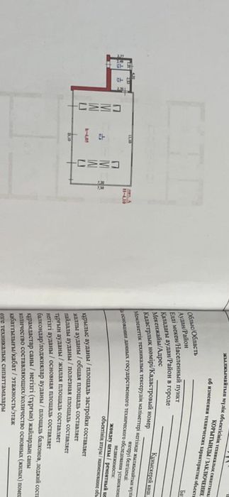 Продам коммерческую базу под СТО