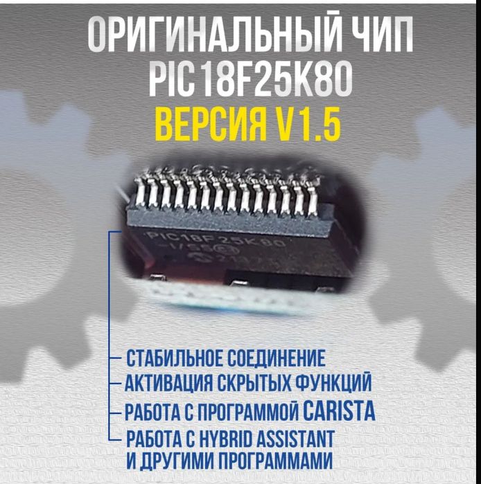 ELM327 OBDll адаптеры для диагностики автомобилей