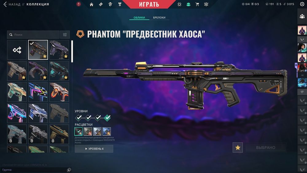 Valorant аккаунт