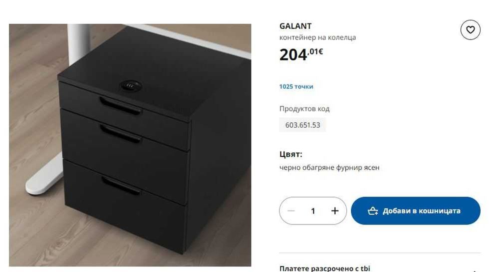 Офис Шкаф / Контейнер на колелца IKEA