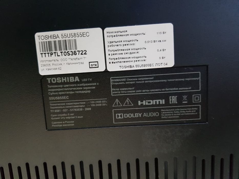 Телевизор LG диагональ 55