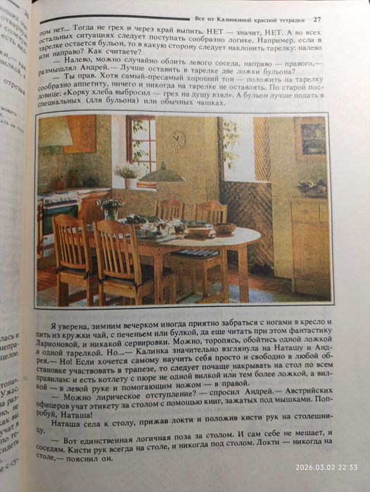 Книга по кулинарии